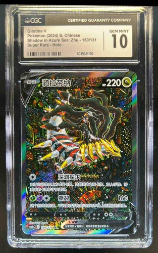 2024 Pokemon S. Chinese Shadow Azure Sea Giratina V Super Rare Holo #150 CGC 10