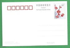 Chine - Carte Maximum - Entier postal année 2000 "Fleurs"