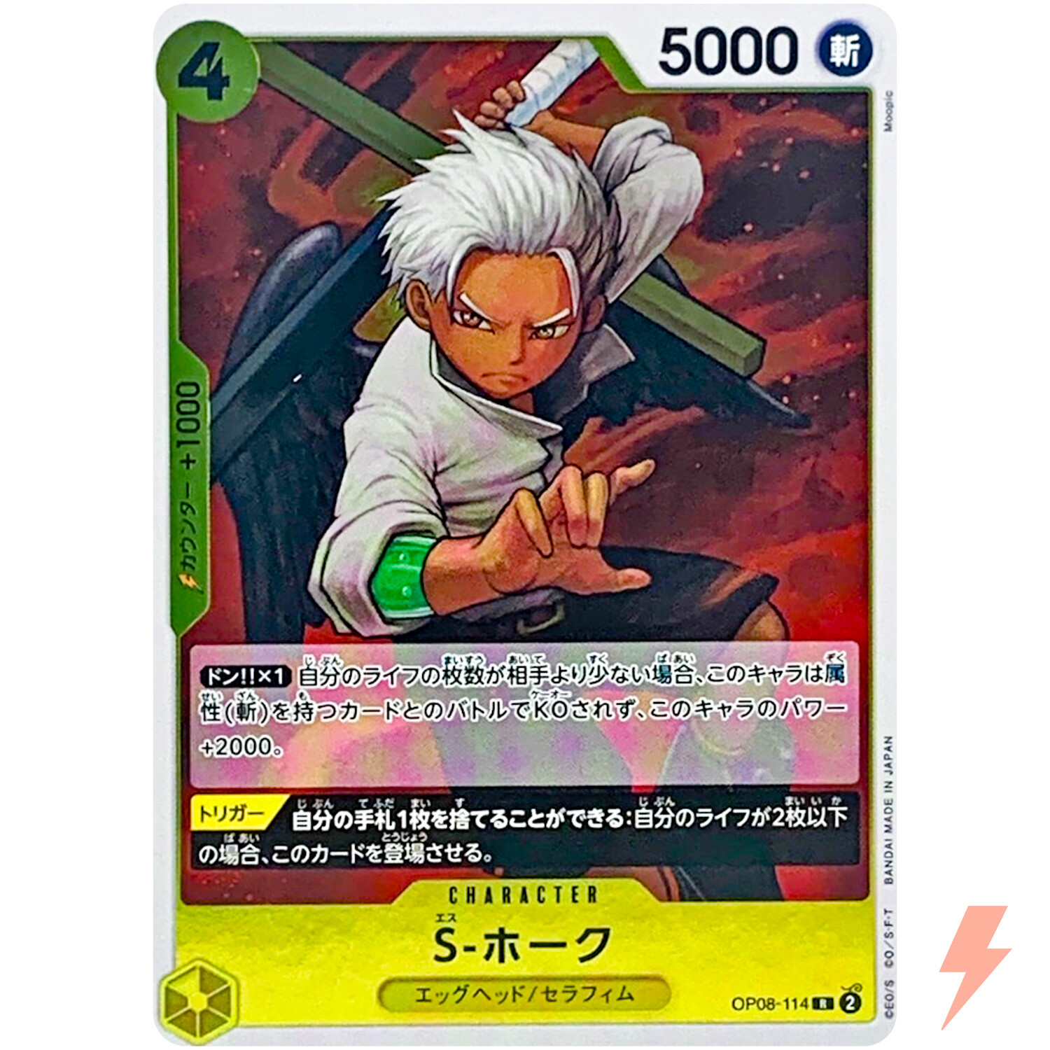 S-Hawk OP08-114 R Two Legends - ONE PIECE Card Game Japanese