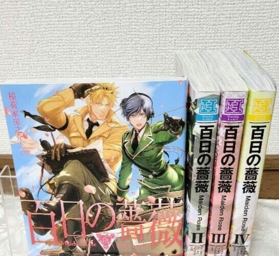 NEW Japanese Language Manga BL Comic Book Hyakujitsu no Bara