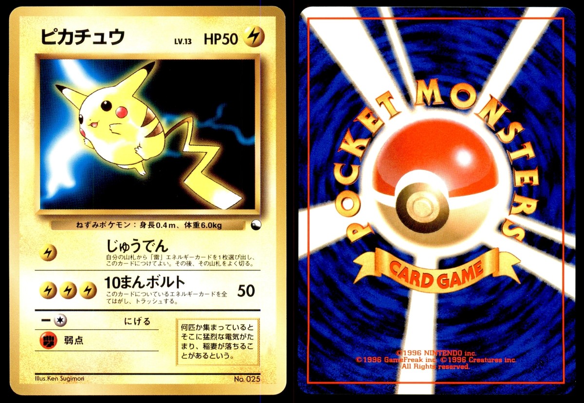 オレンのみピカチュウ 025/DP-P psa9 バトルロード スプリング バトル