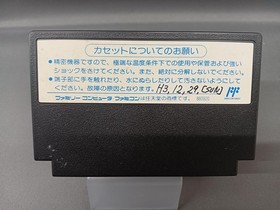 Famicom Software Model Chiki Chiki Machine Mou Race Atlus FLZ82