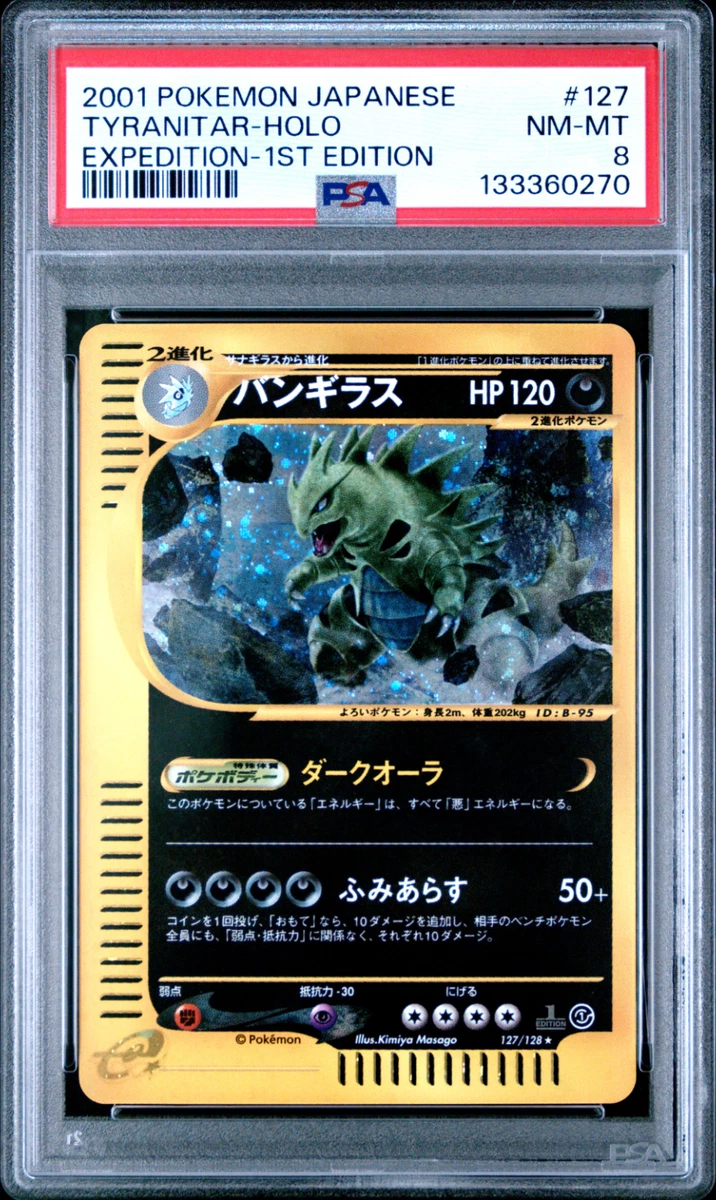 Pokémon TCG Expedition Base Set Japanese Individual Collectible