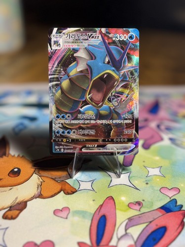🌊 Gyarados VMAX - Triple Rare S7R: Blue Sky Stream 021/067 Pokemon MINT 🌊
