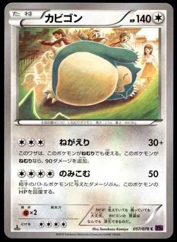 Japanese Pokemon Snorlax 057/078 XY10: Awakening Psychic King EXC