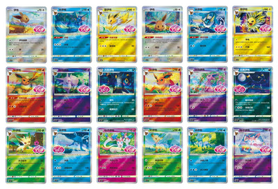 Pokémon TCG S-Chinese CBB2C Gem Pack Eevee Stamped Holo NM（18pcs set ）