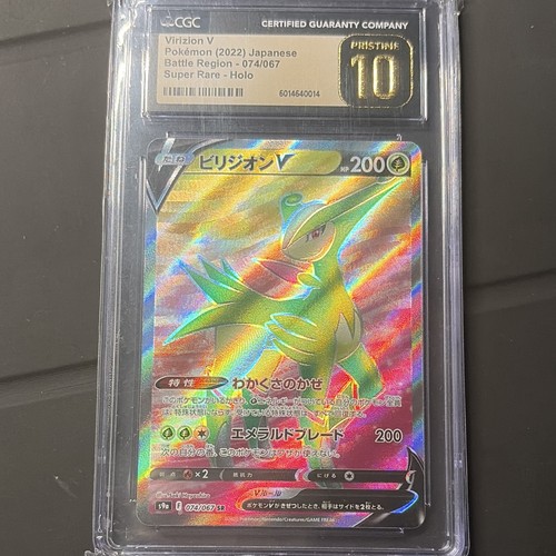 The Pokemon Company Virizion V 074/067 S9a Battle Region SR Holo JP 2022 CGC 10