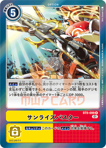 Digimon BT09 X Record ALL SR/SEC/PARALLEL CARDS JAP PREORDER - Picture 122 of 137