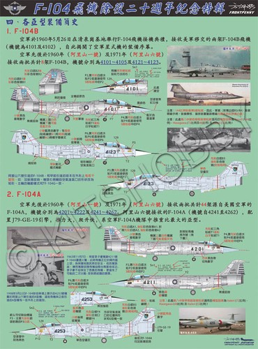 Frontpenny Decal 1/48 Lockheed F-104 series R.O.C. (Taiwan) AF - 第 2/8 張圖片