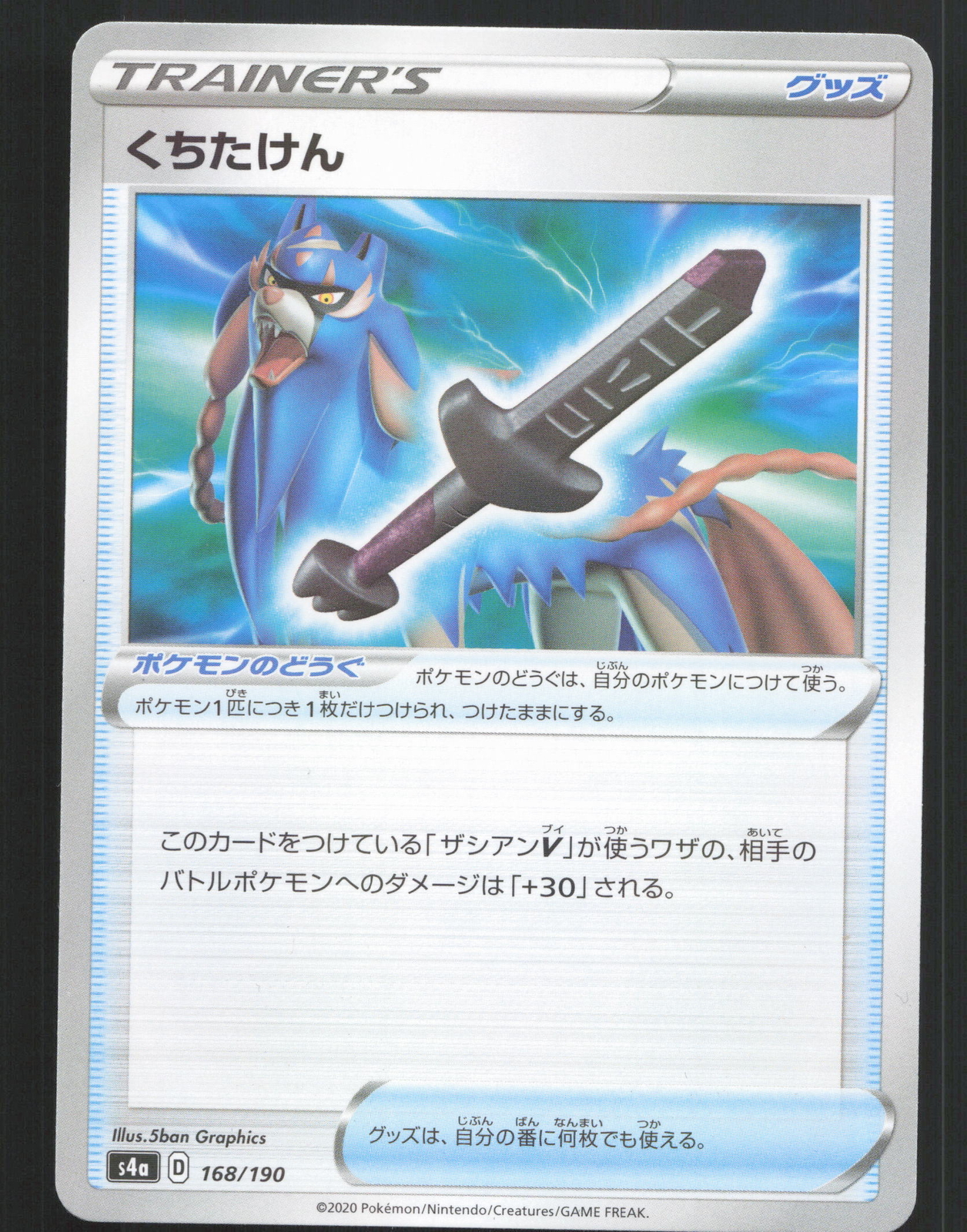Rusted Sword 168/190 Reverse Holo Pokemon Shiny Star V Near Mint or Better