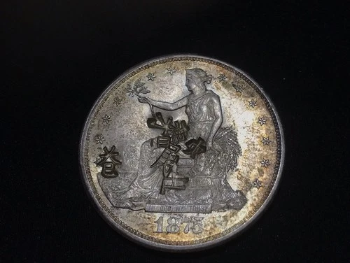 1875-S $1 Trade Dollar Liberty Seated Silver San Francisco Chop Mark US Coin