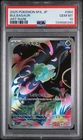 2025 POKEMON JAPANESE M1L-MEGA BRAVE ART RARE #064 BULBASAUR PSA 10