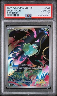 2025 POKEMON JAPANESE M1L-MEGA BRAVE ART RARE #064 BULBASAUR PSA
