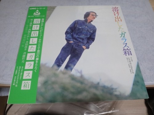Melting Glass Box / Same, Rare Japan Press URC LP w/OBI Psych Prog NEW! - Picture 3 of 4