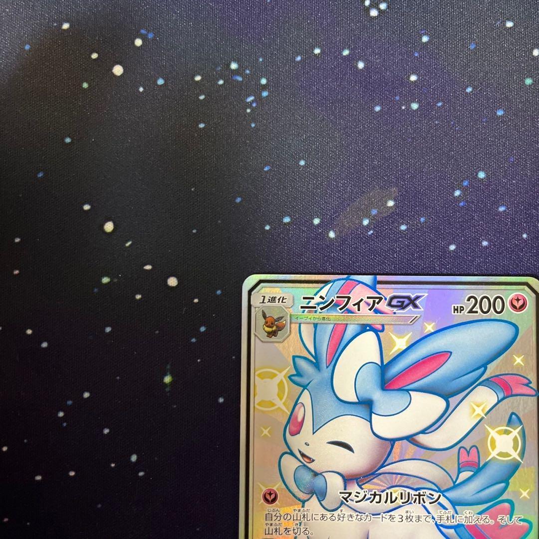 (401) 【PSA9】 ニンフィアGX SSR #238 EX/NM Pokemon Cards Sylveon-GX Shiny Super Rare (SSR) 238