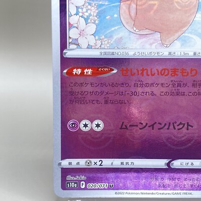 Pixie s10a 020/071 Pokémon Cards Illus.Sekio Japanese Japan TCG F