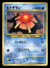 2000 Moderately Played Pokemon Staryu No. 120 Neo Revelation Japanese