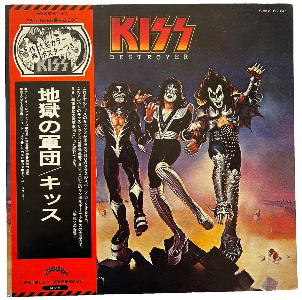 Kiss DESTROYER W/ Obi POSTER Insert complete! Gatefold SWX-6268 Vinyl Japan - Image 2 of 4