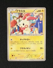 Plusle #39 Prices | Pokemon Japanese EX Battle Boost | Pokemon Cards