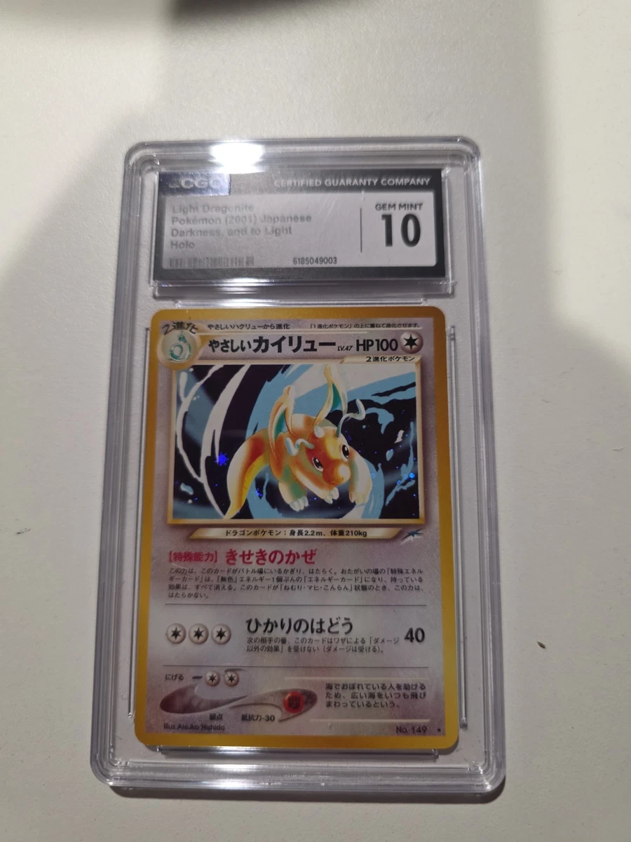 Light Dragonite