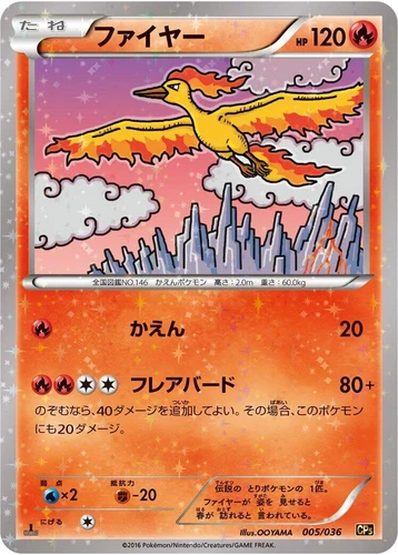 Moltres 005/036 Cp5: Mythical & Legendary Dream Shine Collection