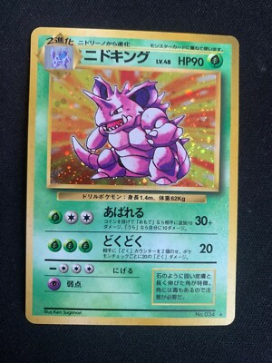 英語版初期　ポケモンカード　Nidoking holo $_57.JPG?set_id=880000500F