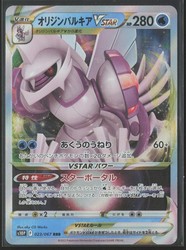 Origin Forme Palkia VSTAR 023/067 Space Juggler Holo RRR