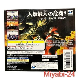 Ultraman Legend of Light Sega Saturn Fighting Game With Manual