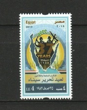 EGYPT 2019 REVOLUTION OF 1919 ARMY FORCES COMP. LOT DE 1 TIMBRE COMME NEUF...