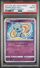 2017 POKEMON JAPANESE S&M SHINING LEGENDS #041 SHINING MEW-HOLO PSA 8
