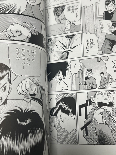 1st Print Edition YuYu Hakusyo Vol.1 Manga Comic Japanese 2004 Japan Seller - Picture 20 of 23