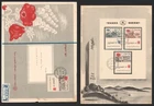 ISRAEL STAMPS 1952 IDF MEMORIAL DAY FALLEN SOLDIER