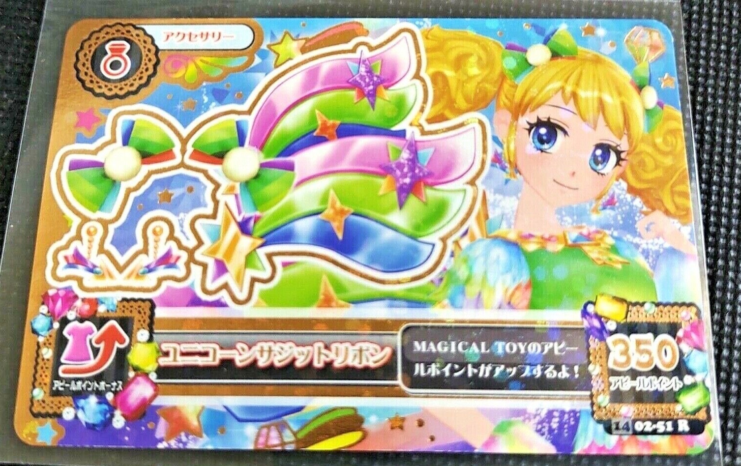 Aikatsu Card 2013 Holo Rare BANDAI Vintage Kawaii 02-51 R | eBay