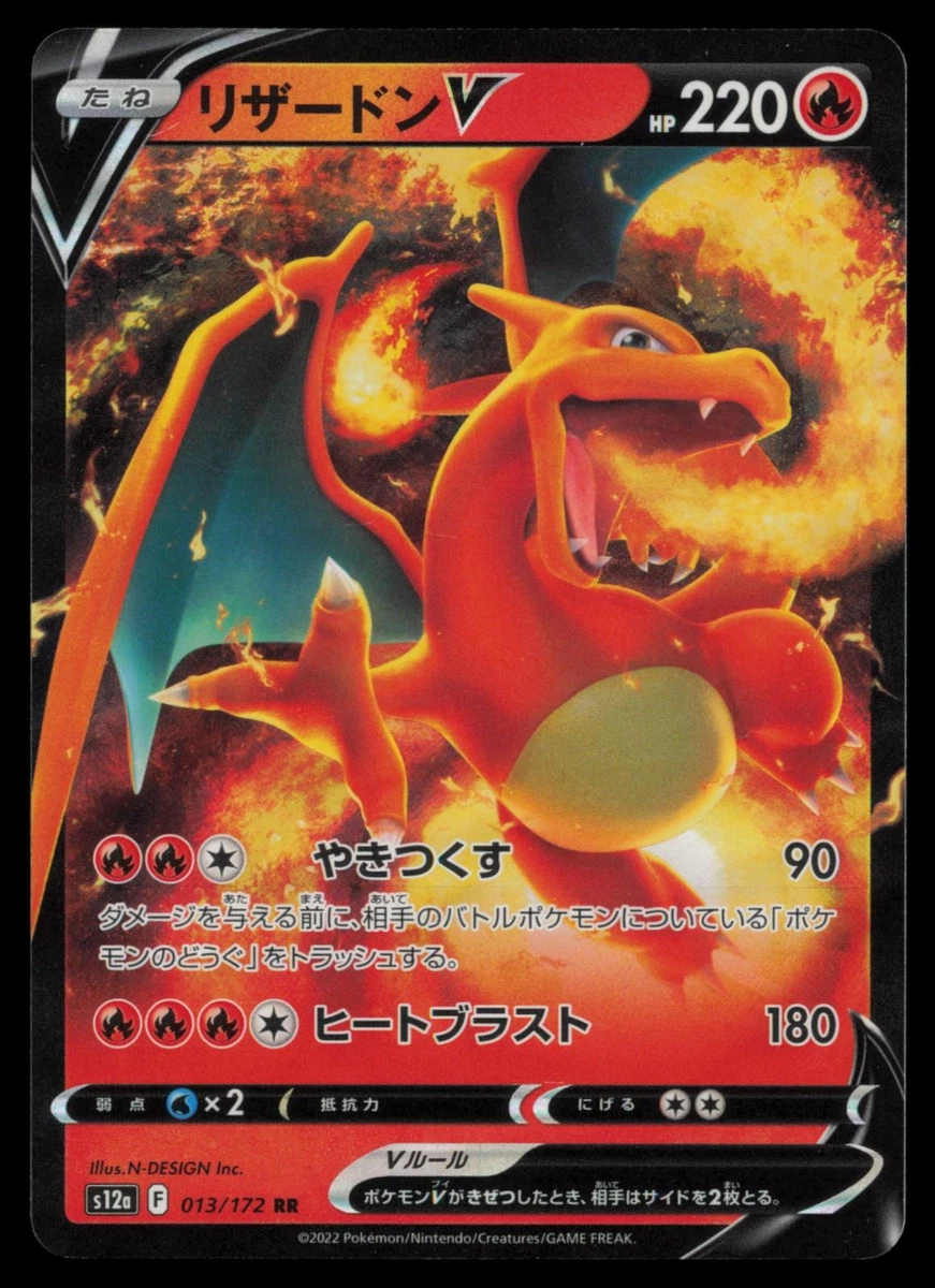 リザードンV RR s12a 013/172 VSTARユニバース　PSA10 25+ Charizard V 013/172 S12a: Vstar Universe for sale | Updated