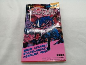 Wavejack.jr Famicom Soft Battle of Olympus Used