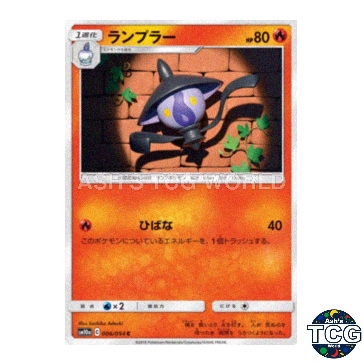 Lampent C 006/054 SM10a GG End Pokemon Card Japanese