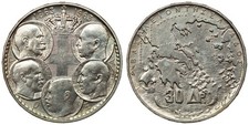 Greece - 30 Drachmai 1963 - Paul I, Royal Dynasty, Silver