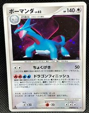 ボーマンダ ホロ DPBP#431 1st ED PSA10 Salamence [1st Edition] Prices | Pokemon Japanese Shining Darkness