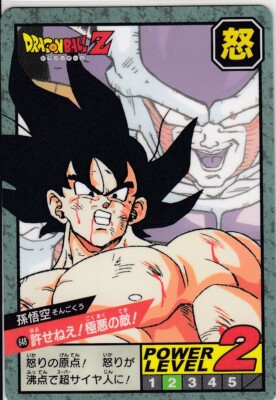 ドラゴンボールカードダス Vol.4 No.648 Dragon Ball Carddass Super Battle Premium set Vol.4 | eBay