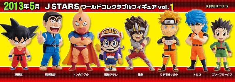 WCF J STARS World Collectable Figure SEIYA BANPRESTO Jump KNIGHTS
