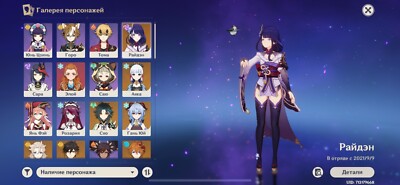 Genshin Impact Account AR 56 EU xiao, klee, zongli, ganyu, raiden, ayaka, albedo