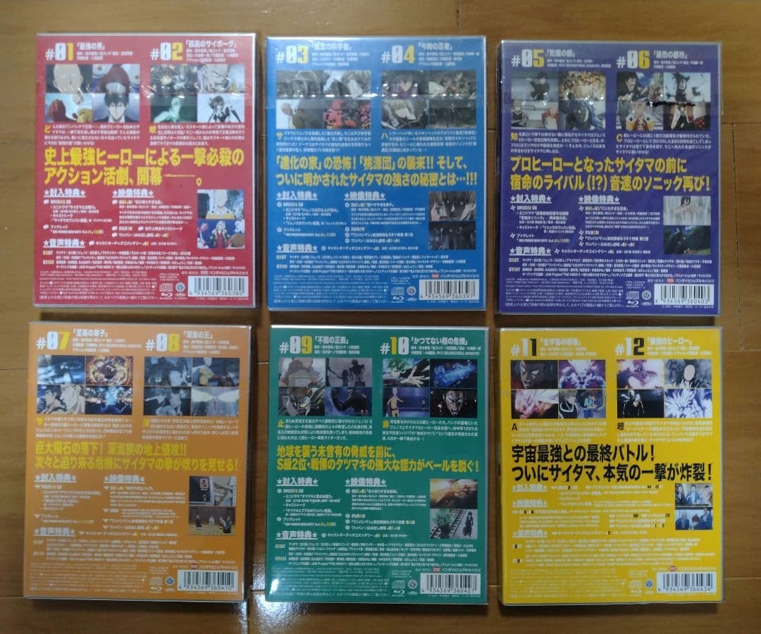 One Punch Man Special Limited Edition Blu-ray Complete 6 Volume