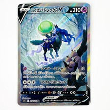 Shadow Rider Calyrex V #76 Prices | Pokemon Japanese Jet-Black