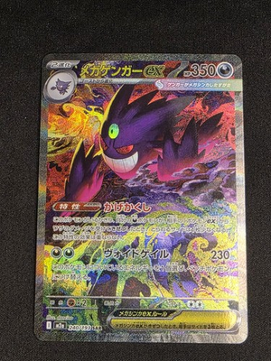#ad Mega Gengar ex SAR 240 193 M2a Mega Dream ex Pokemon Card Japanese NM JP $314.98