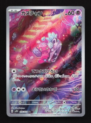 Tinkatink 076/071 NM SV2D Clay Burst Japanese Pokemon Card TCG | eBay