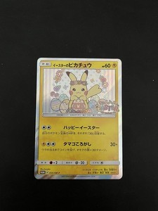 Easter Pikachu | eBay