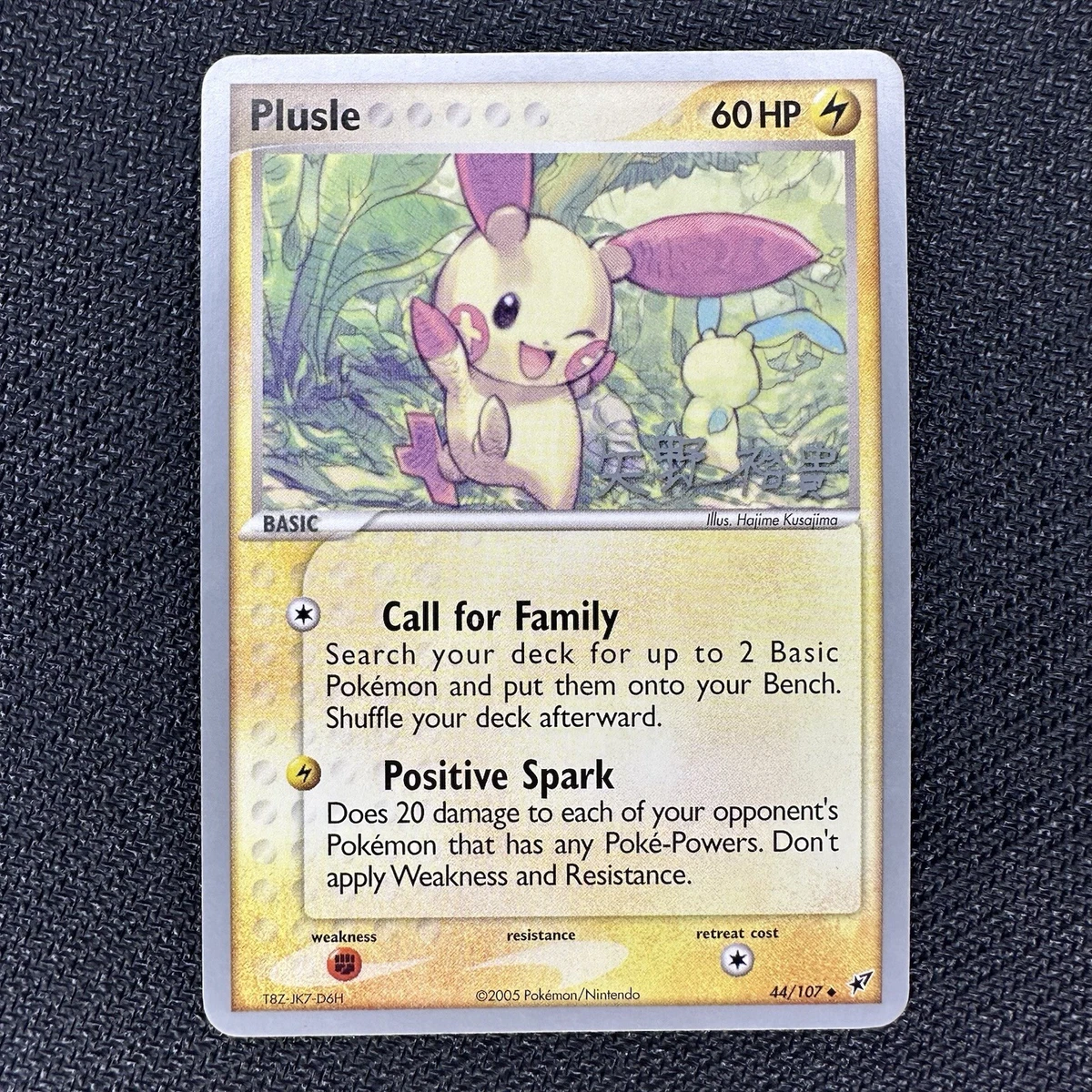Plusle 44/107 World Championship Decks for sale | eBay