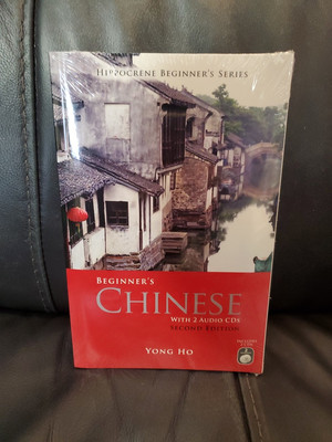 Beginner's Chinese with 2 audio CDs 2nd Edition By Yong Ho