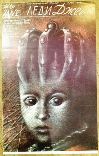 Poster original vintage.Movie.Lady Jane. Trevor Robert Nunn