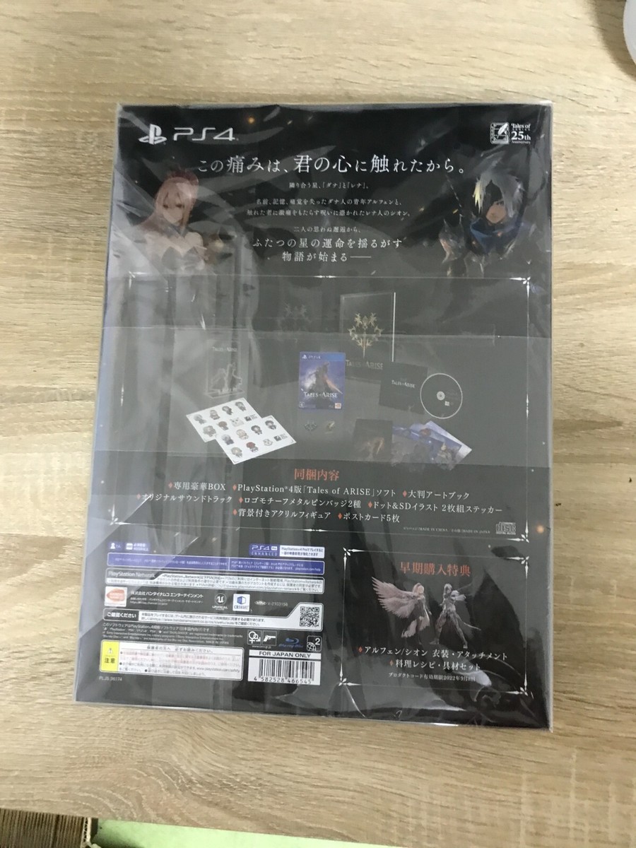 【値下げ中】Tales of ARISE Premium edition Amazon.co.jp: 【PS4】Tales of ARISE Premium edition : ゲーム